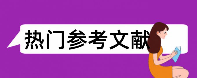 cnki查重显示已提前查重