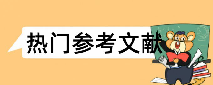 网络和电力论文范文