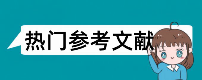 机器学习查重