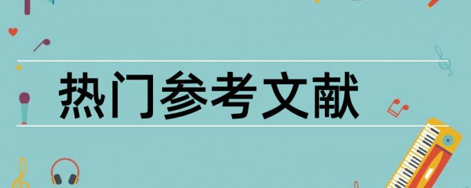 检测论文范围在哪里