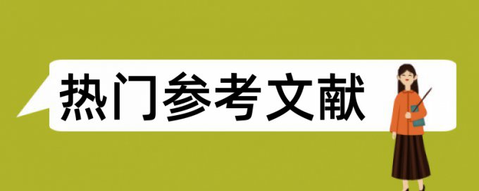 学位论文抄袭率入口