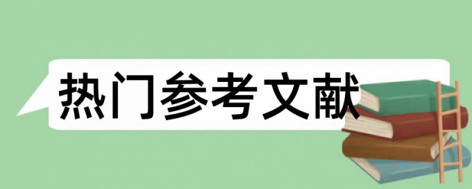 东南大学论文查重规定