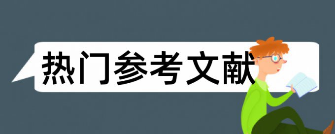 英语论文降抄袭率常见问题