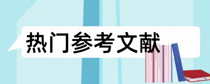 查重多少字符串