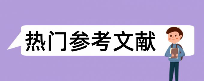 论文在哪里可以查重