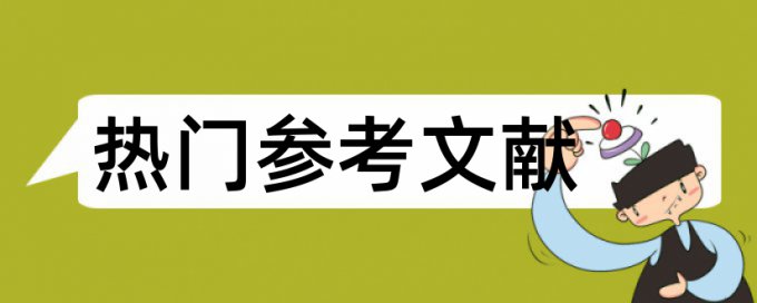 维普英文学年论文免费降查重