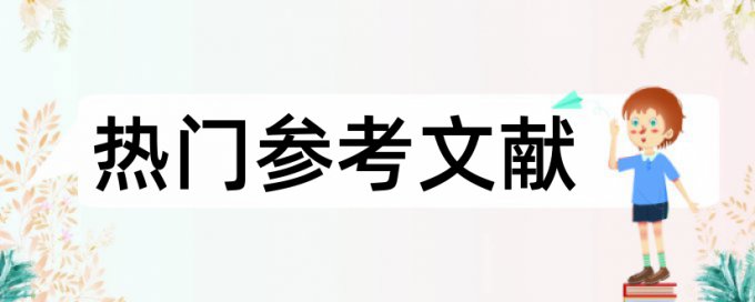 wps2篇文档查重