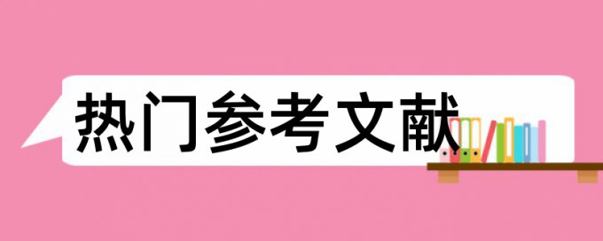 万方论文查重软件步骤是怎样的