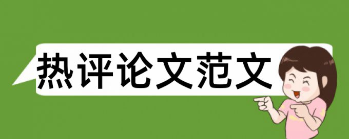 英文论文检测软件常见问题