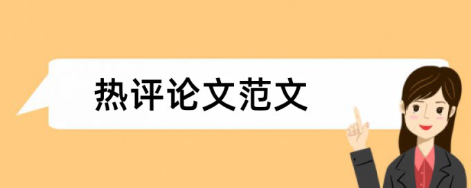 军事和日本军事论文范文