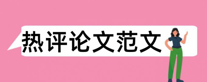 电气自动化和能源论文范文