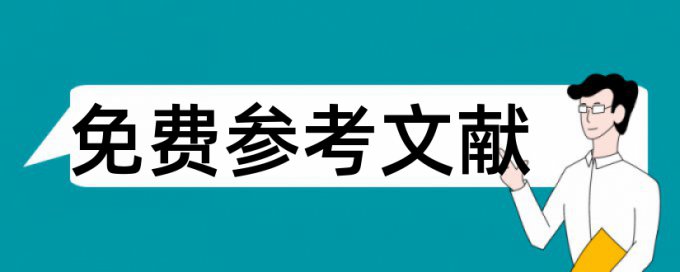 知网查重标注阈值