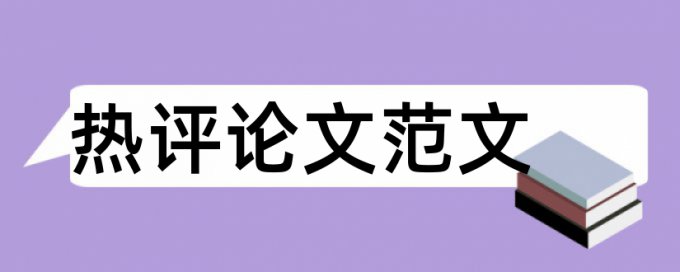 产能企业论文范文