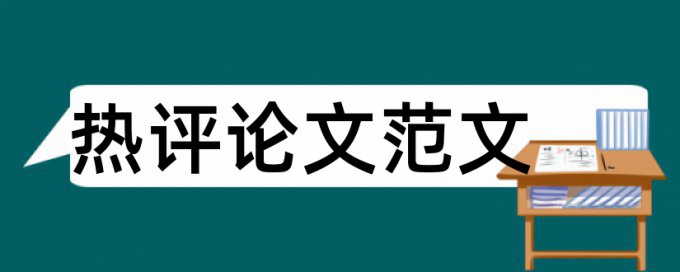 信号交通论文范文