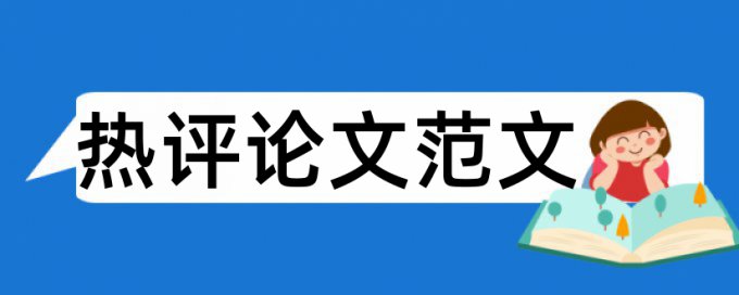 数字人论文范文