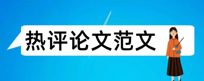 音乐和校园文化建设论文范文