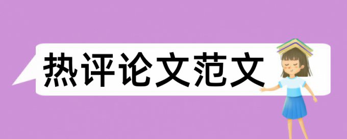 数学和课堂教学论文范文