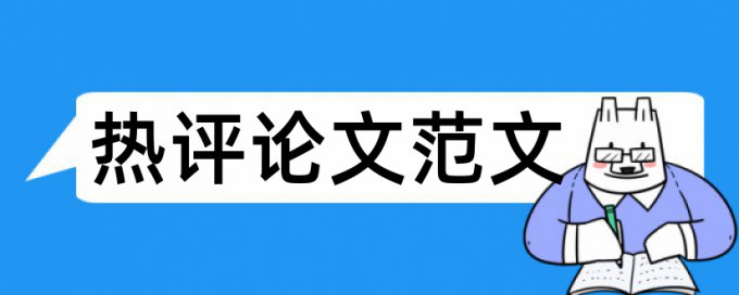 话语权和道教论文范文