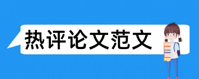 大学生和民族精神论文范文