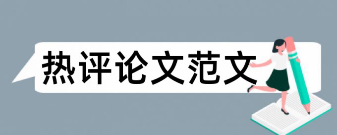 计算机基础和教学策略论文范文