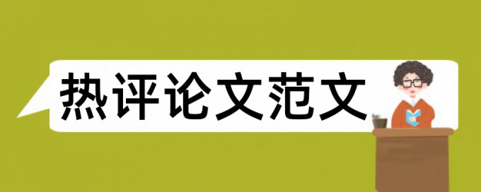 海洋蓝色论文范文