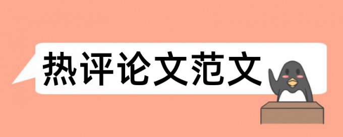 山道古道论文范文