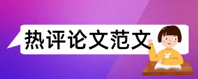 大雅检测相似度如何查