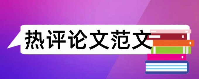 万方医学数据库论文检测