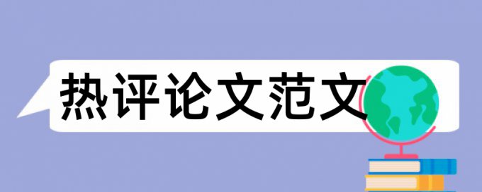 摘抄书上的内容能查重吗