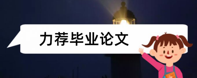 奖励英语论文范文