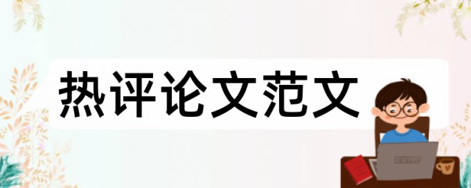 本科论文老师什么时候查重