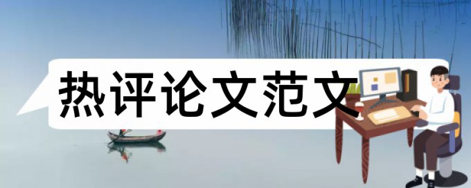 论文查重会查到书的内容吗