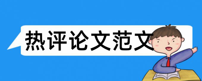 文化和非物质文化遗产论文范文