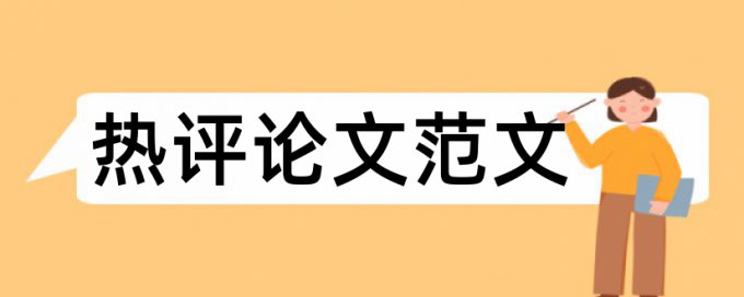 翻译国外论文查重吗