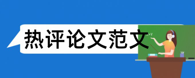 客户细分论文范文