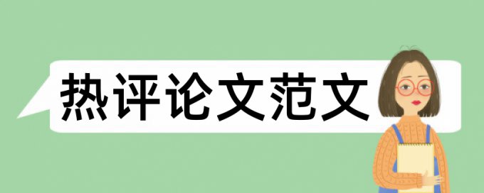 灌注桩和桥梁论文范文