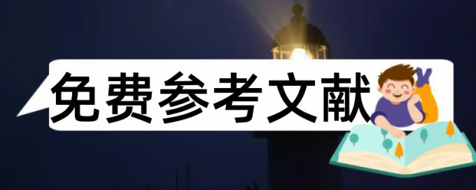 护理学本科论文范文