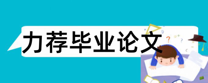 电子商务企业论文范文