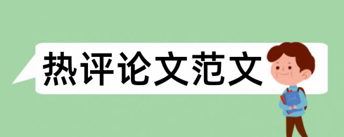 铝合金腐蚀论文范文