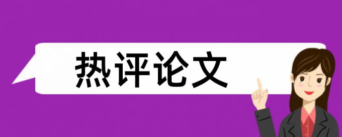 知网查重表格里的文字查重吗