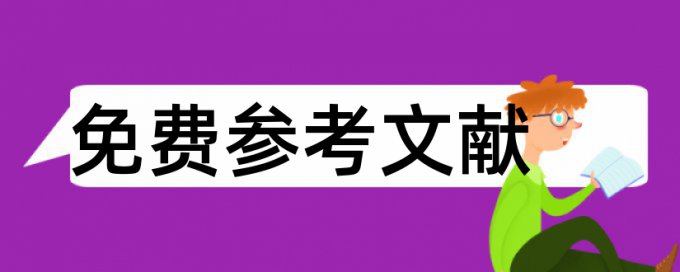 建筑工程本科论文范文