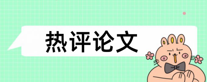 谐波滤波论文范文