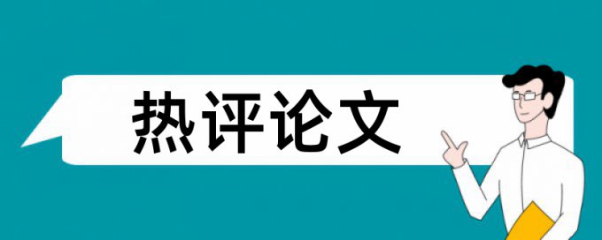 烟草行业和思想政治工作论文范文