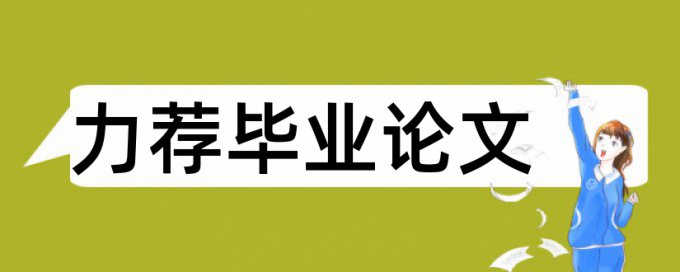 论文竞赛论文范文