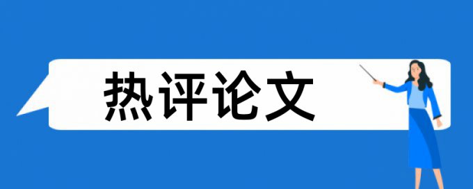 电子技术创新论文范文