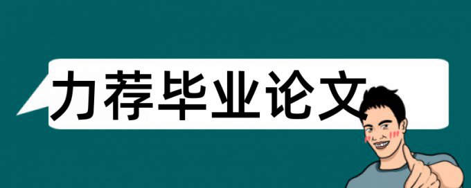 数学和意识论文范文