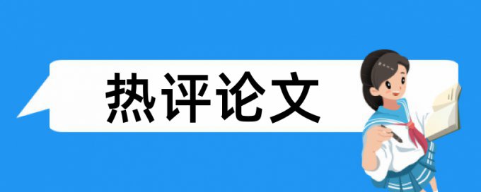 文化和民俗论文范文