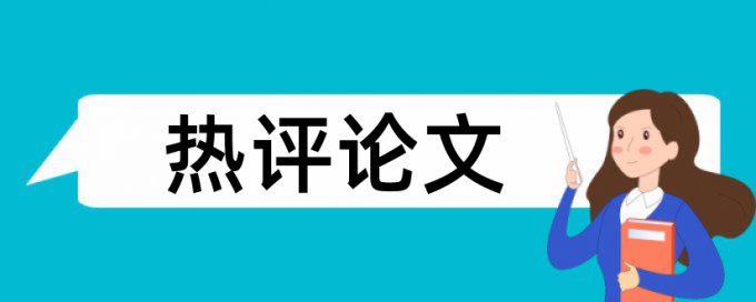 专业图书馆论文范文