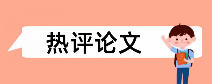 新型智慧城市和测绘论文范文