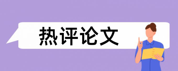 企业工会和时政论文范文